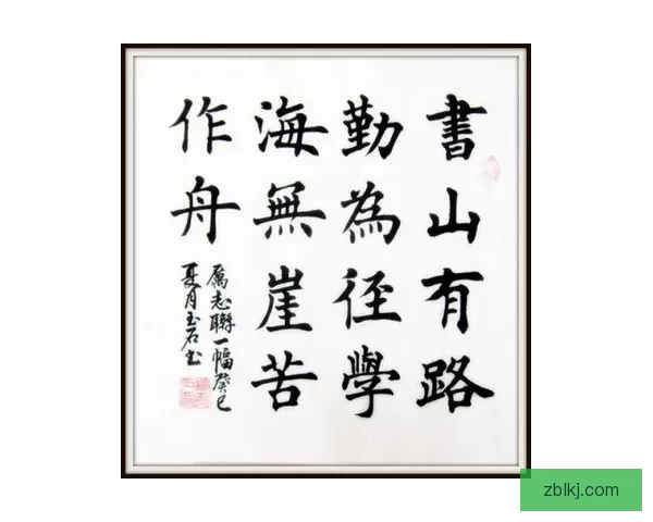 以毛笔夹里不能掉出来写字作文为中心的书写坚持与心神协调反思